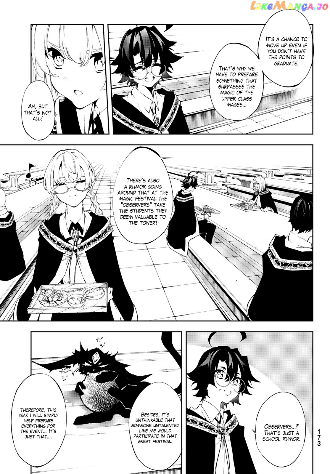 Wistoria: Wand and Sword chapter 5 - page 15