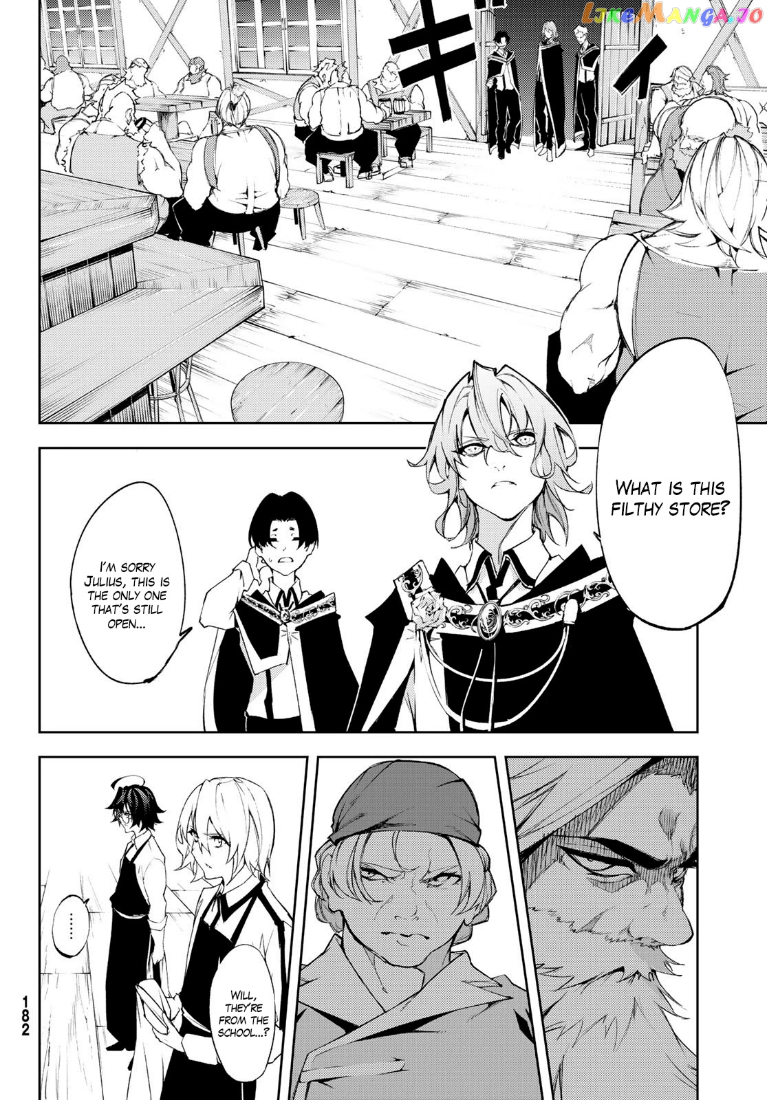 Wistoria: Wand and Sword chapter 5 - page 24