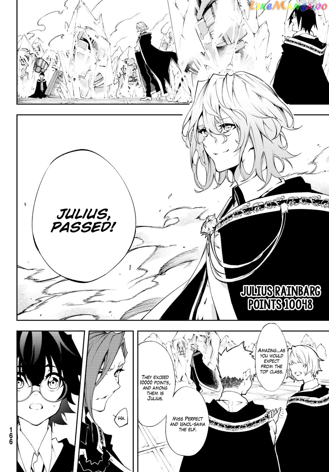 Wistoria: Wand and Sword chapter 5 - page 9