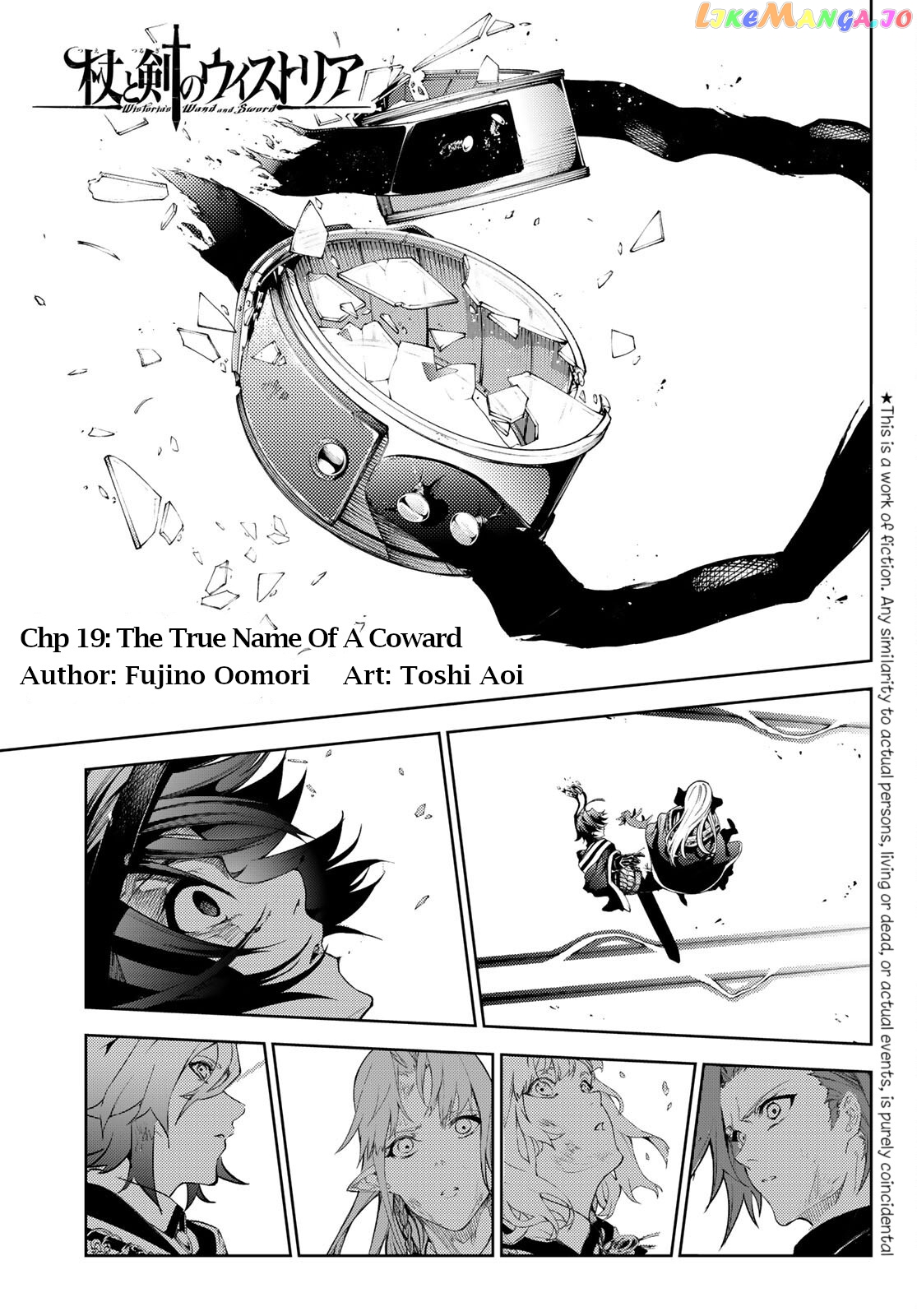 Wistoria: Wand and Sword chapter 19 - page 1