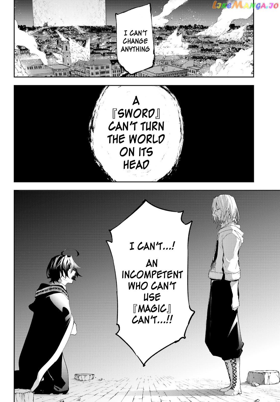 Wistoria: Wand and Sword chapter 27 - page 6