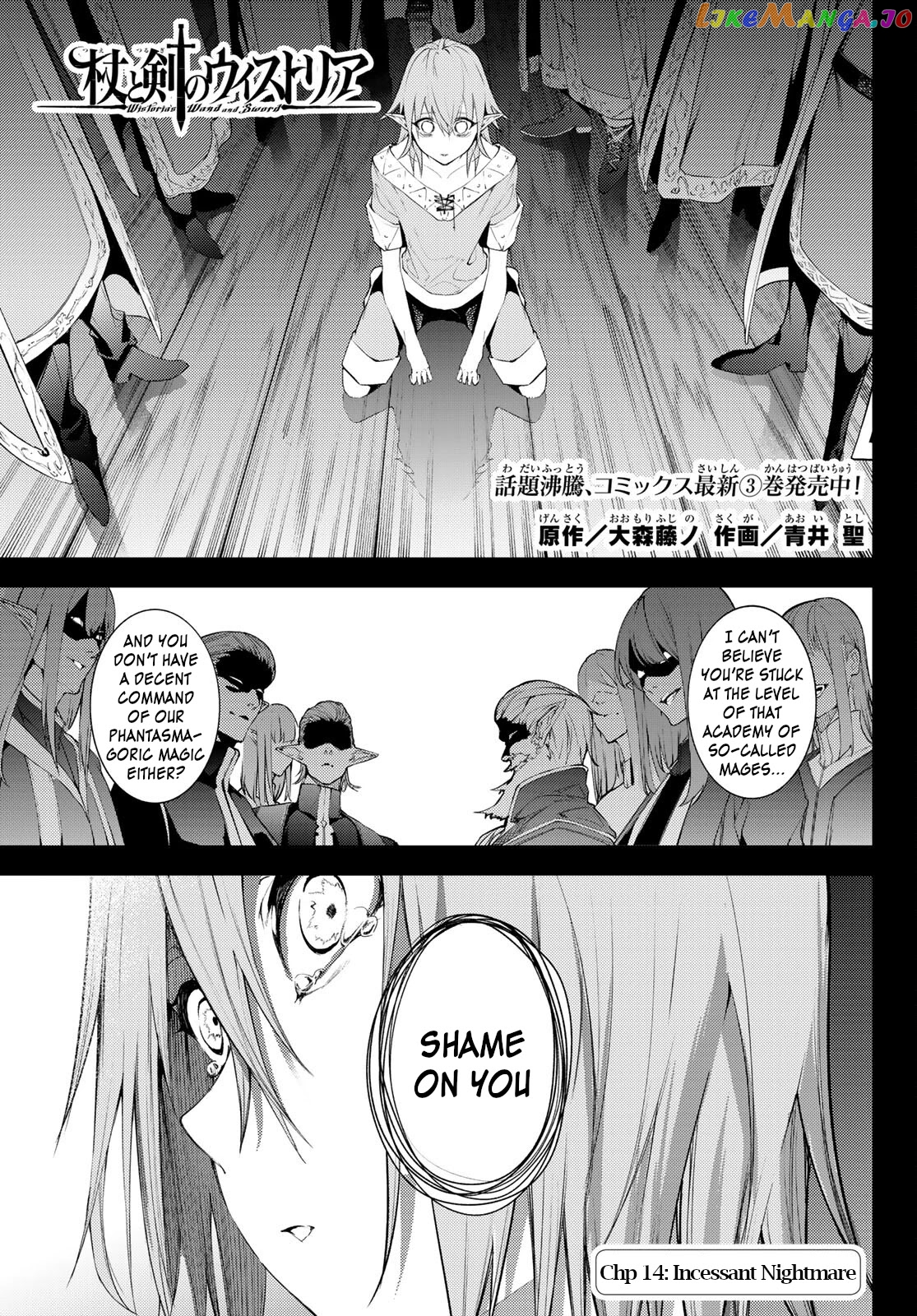 Wistoria: Wand and Sword chapter 14 - page 1