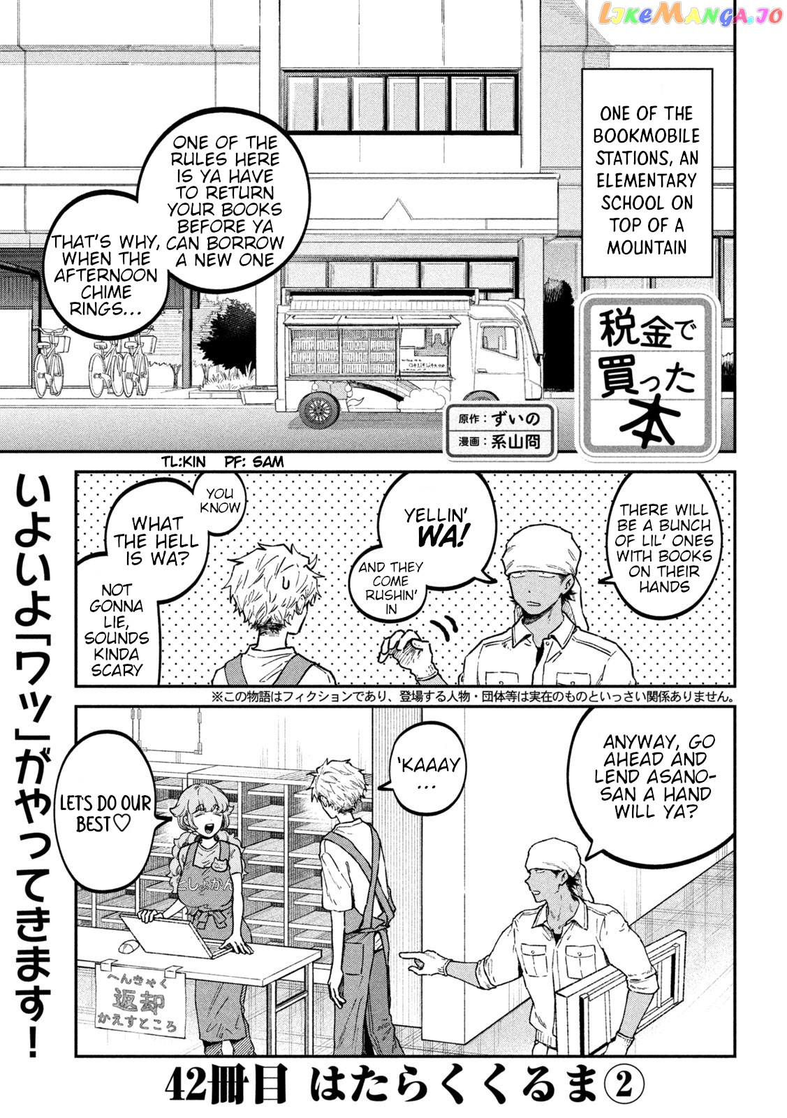 Zeikin de Katta Hon chapter 42 - page 1