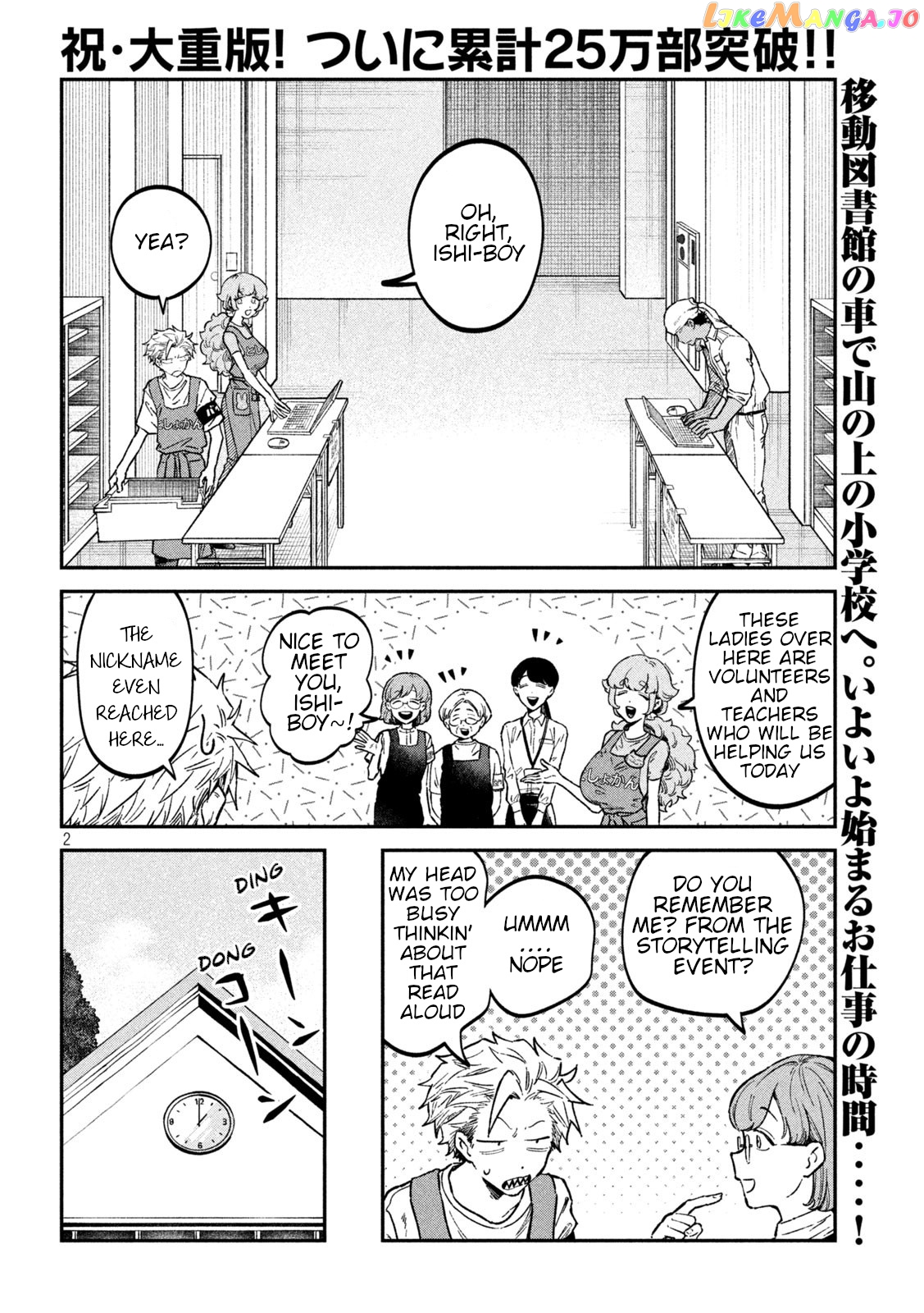 Zeikin de Katta Hon chapter 42 - page 2