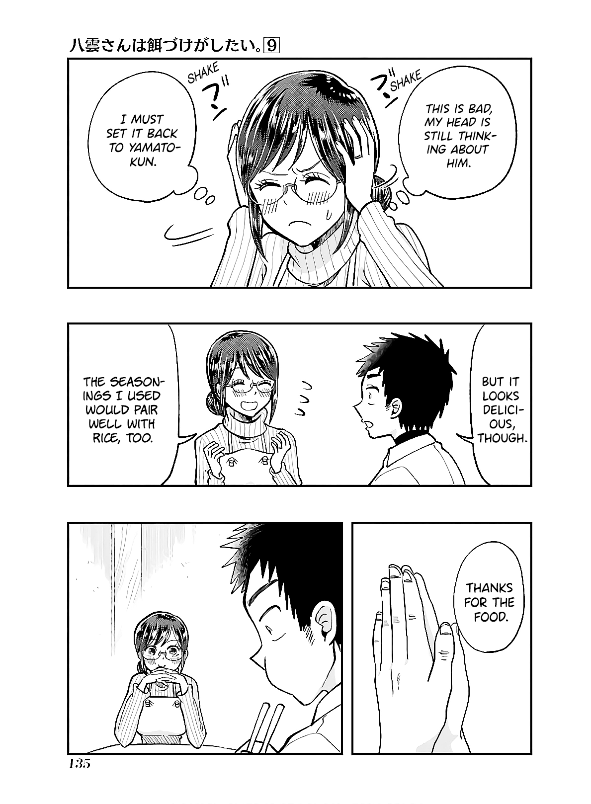 Yakumo-San Wa Edzuke Ga Shitai chapter 63 - page 17