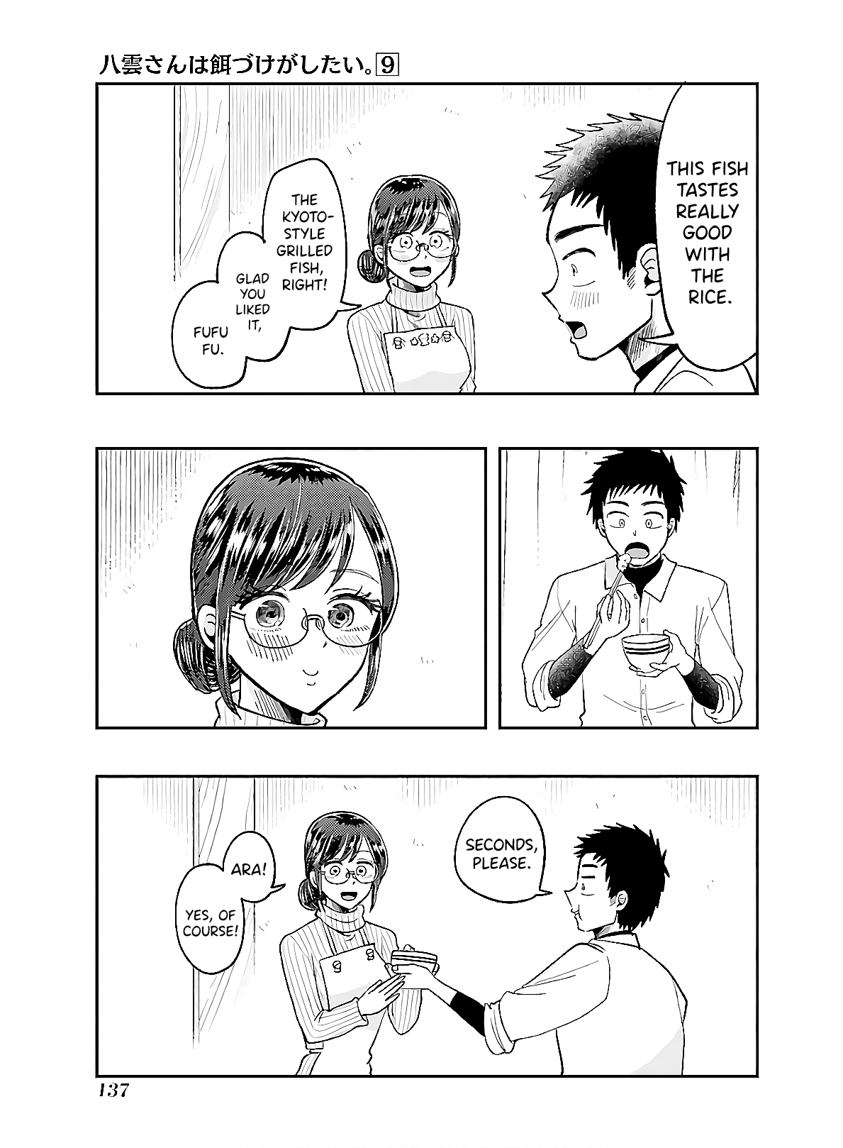 Yakumo-San Wa Edzuke Ga Shitai chapter 63 - page 19