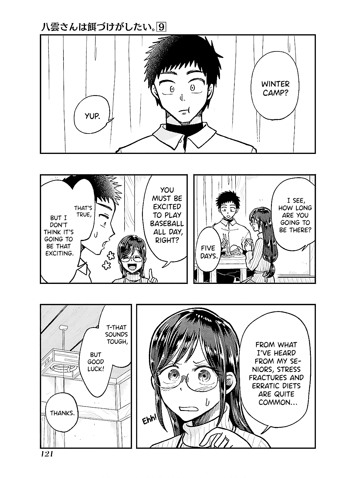 Yakumo-San Wa Edzuke Ga Shitai chapter 63 - page 3