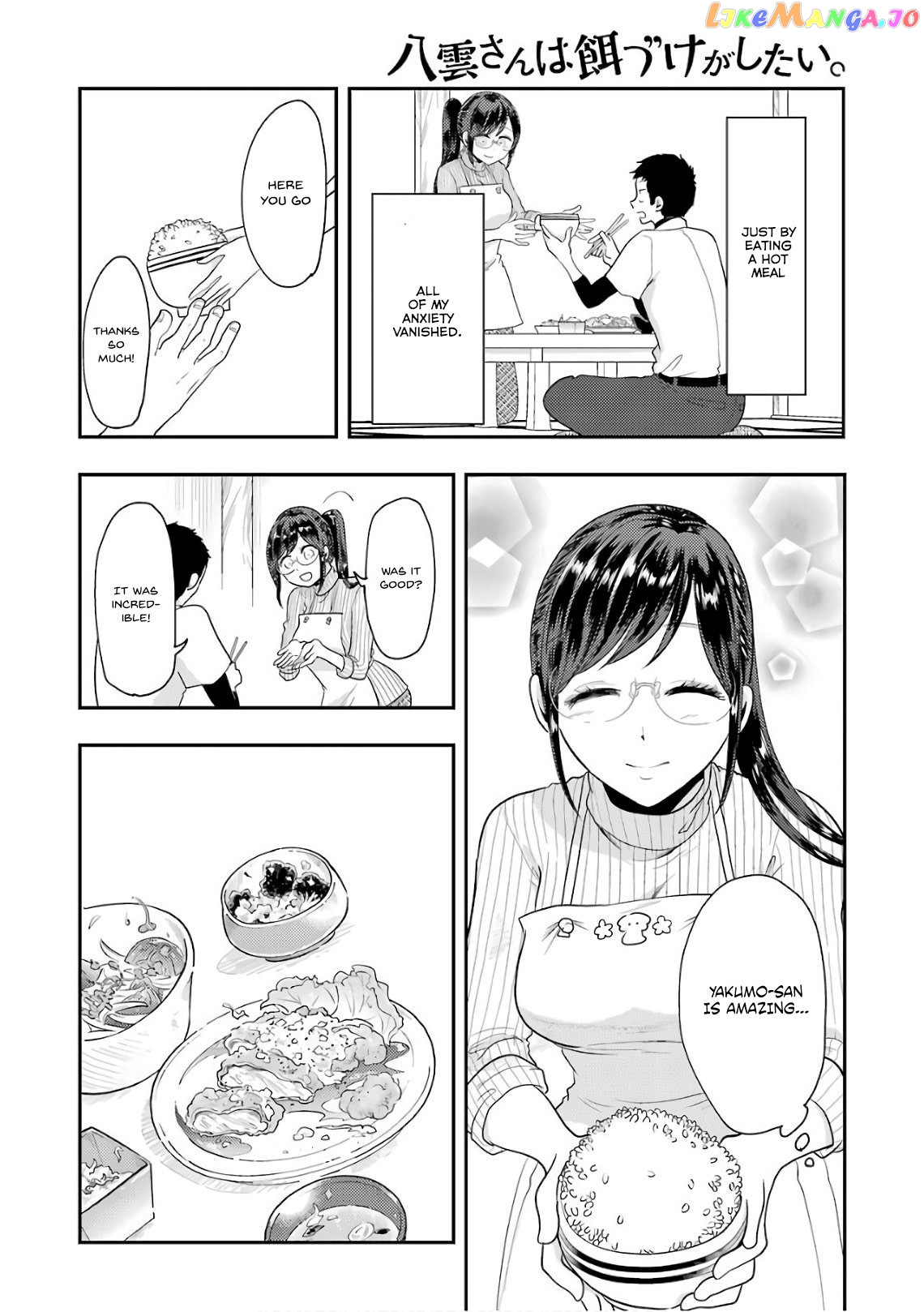 Yakumo-San Wa Edzuke Ga Shitai chapter 42 - page 11