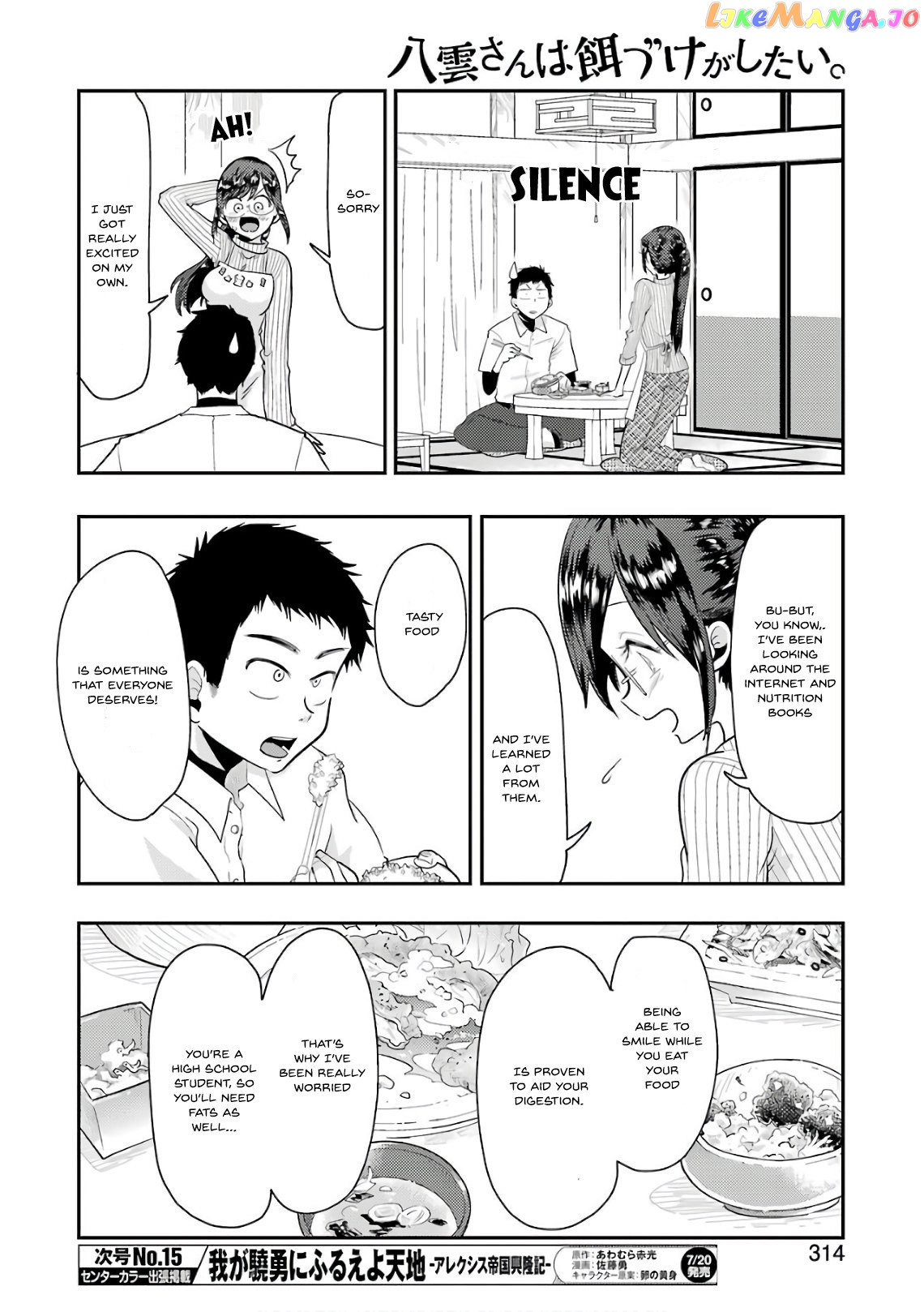 Yakumo-San Wa Edzuke Ga Shitai chapter 42 - page 15