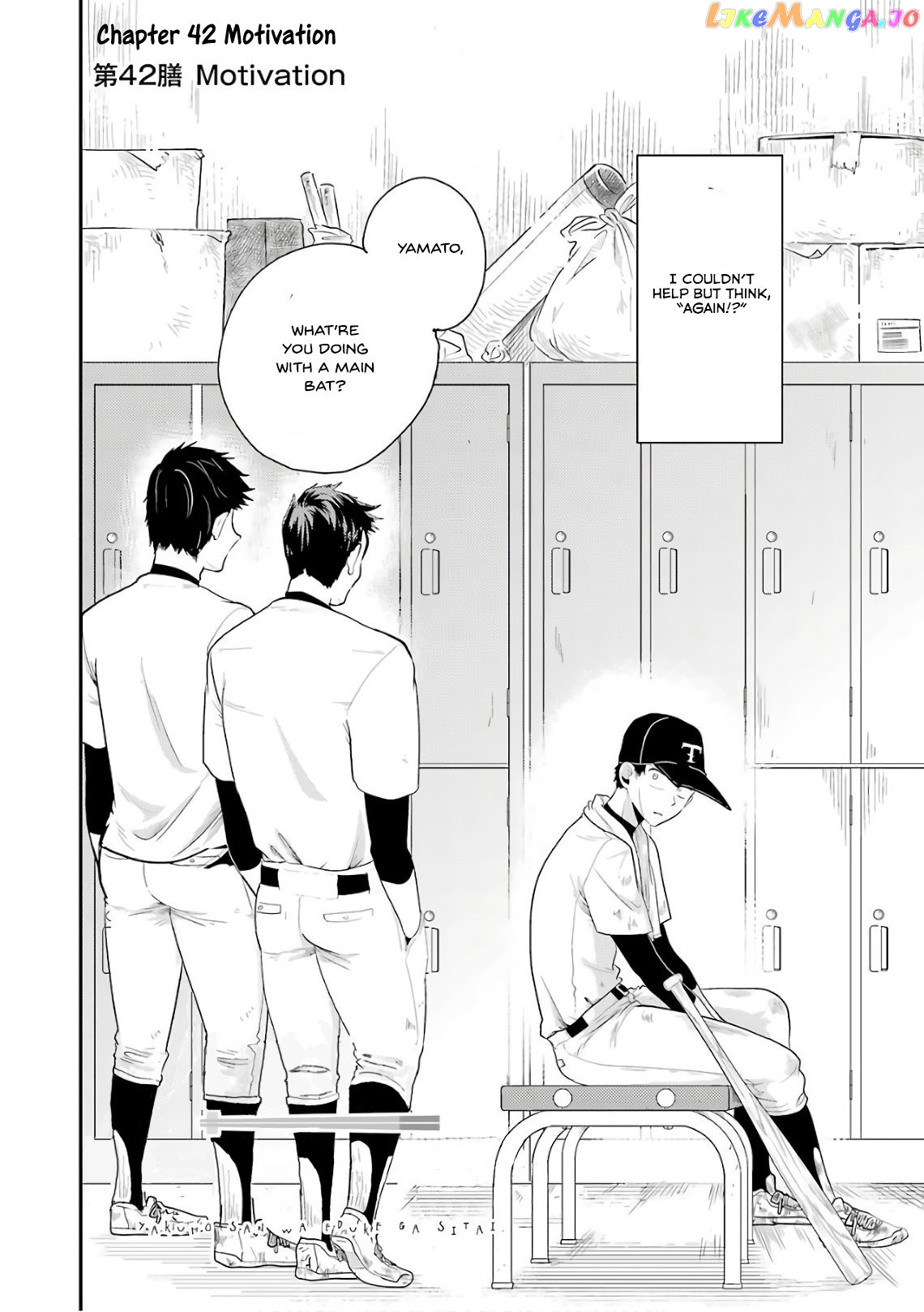 Yakumo-San Wa Edzuke Ga Shitai chapter 42 - page 3