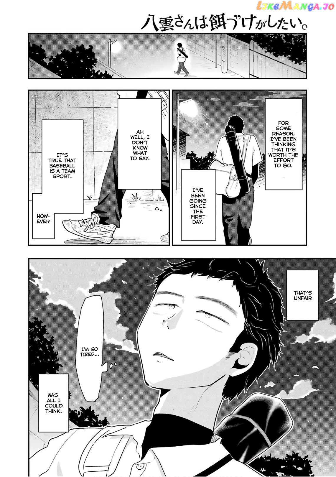 Yakumo-San Wa Edzuke Ga Shitai chapter 42 - page 5