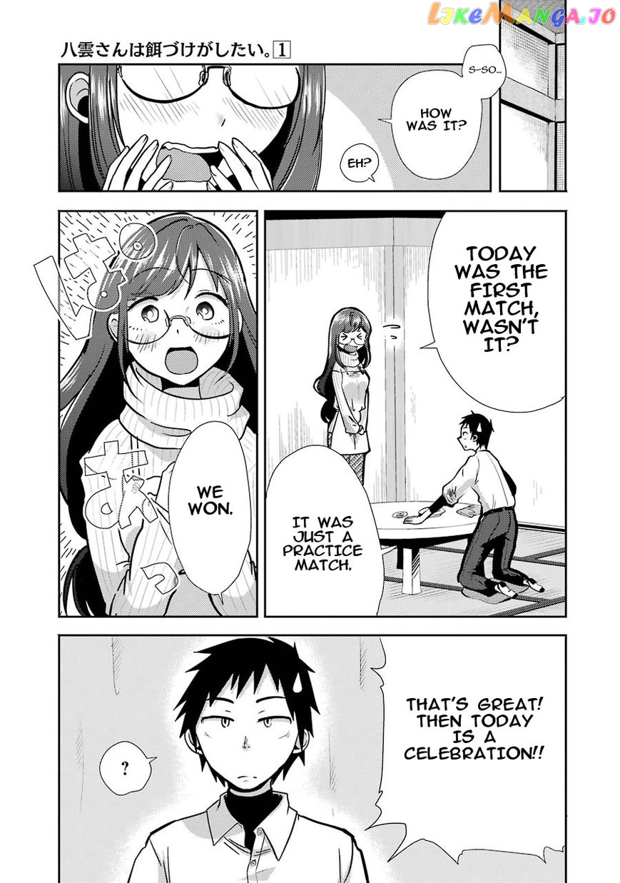 Yakumo-San Wa Edzuke Ga Shitai chapter 1 - page 11
