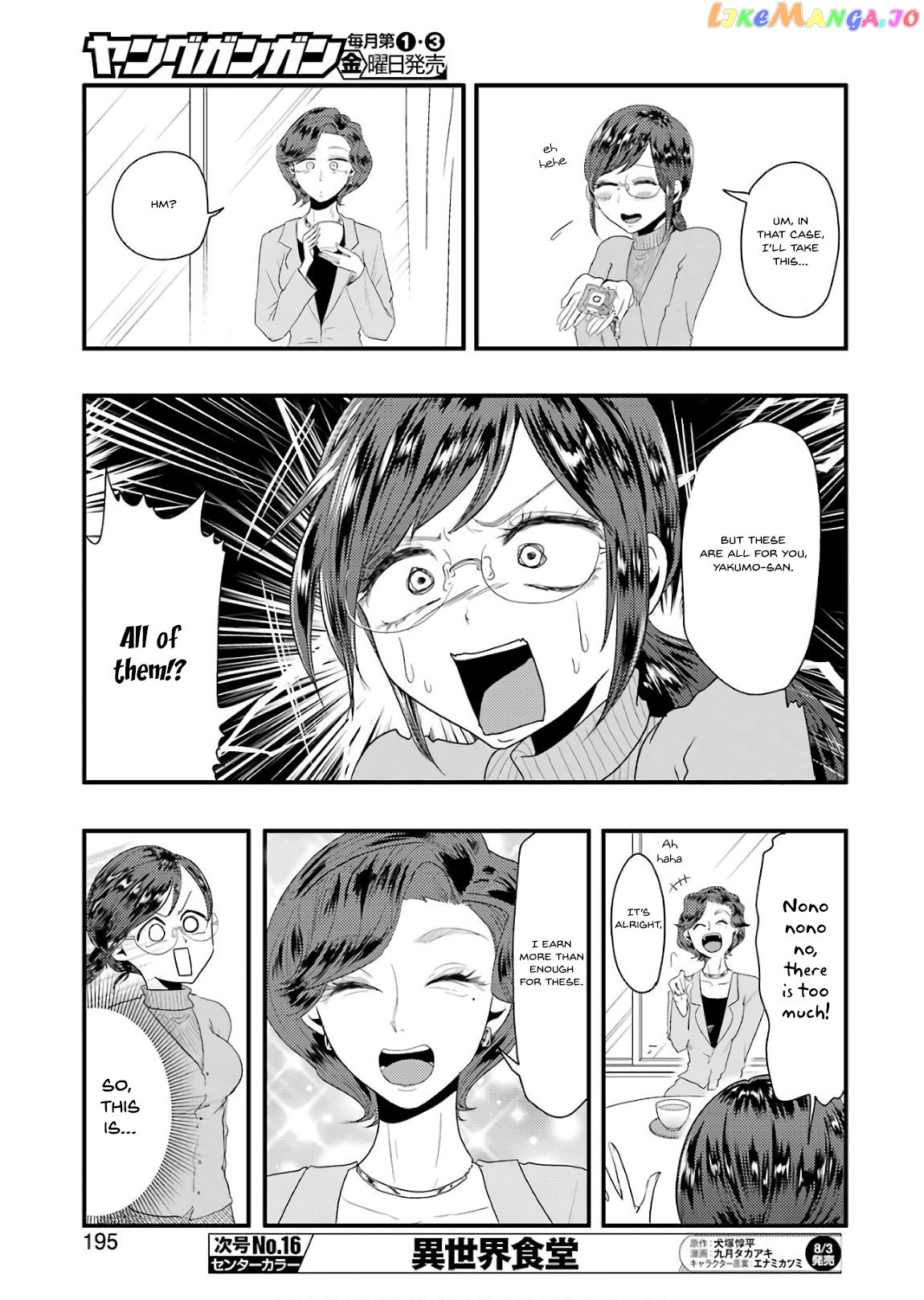 Yakumo-San Wa Edzuke Ga Shitai chapter 43 - page 10