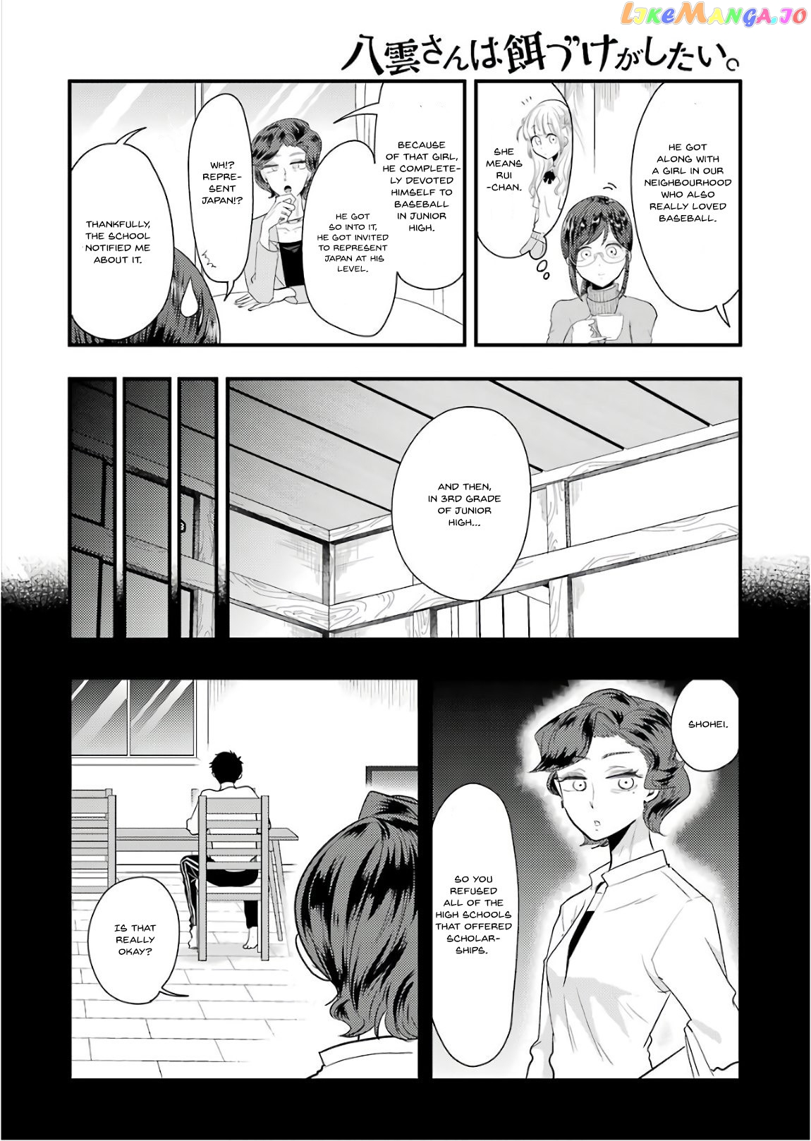 Yakumo-San Wa Edzuke Ga Shitai chapter 43 - page 15
