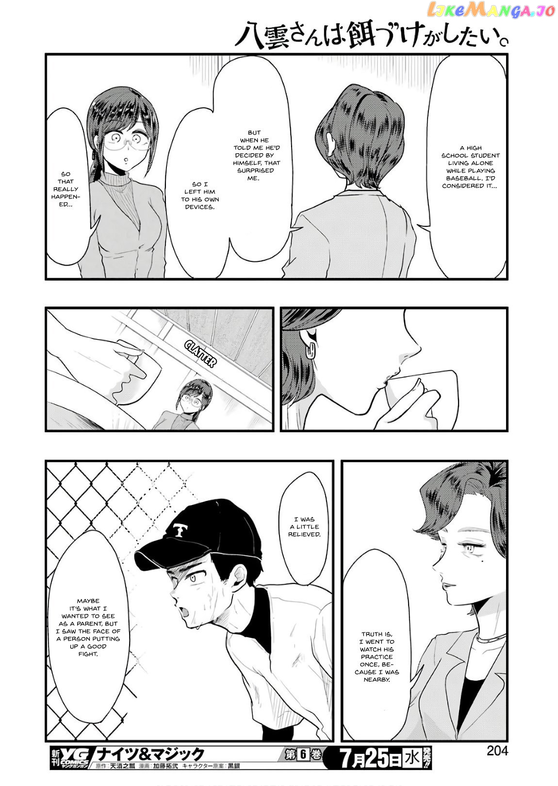 Yakumo-San Wa Edzuke Ga Shitai chapter 43 - page 19