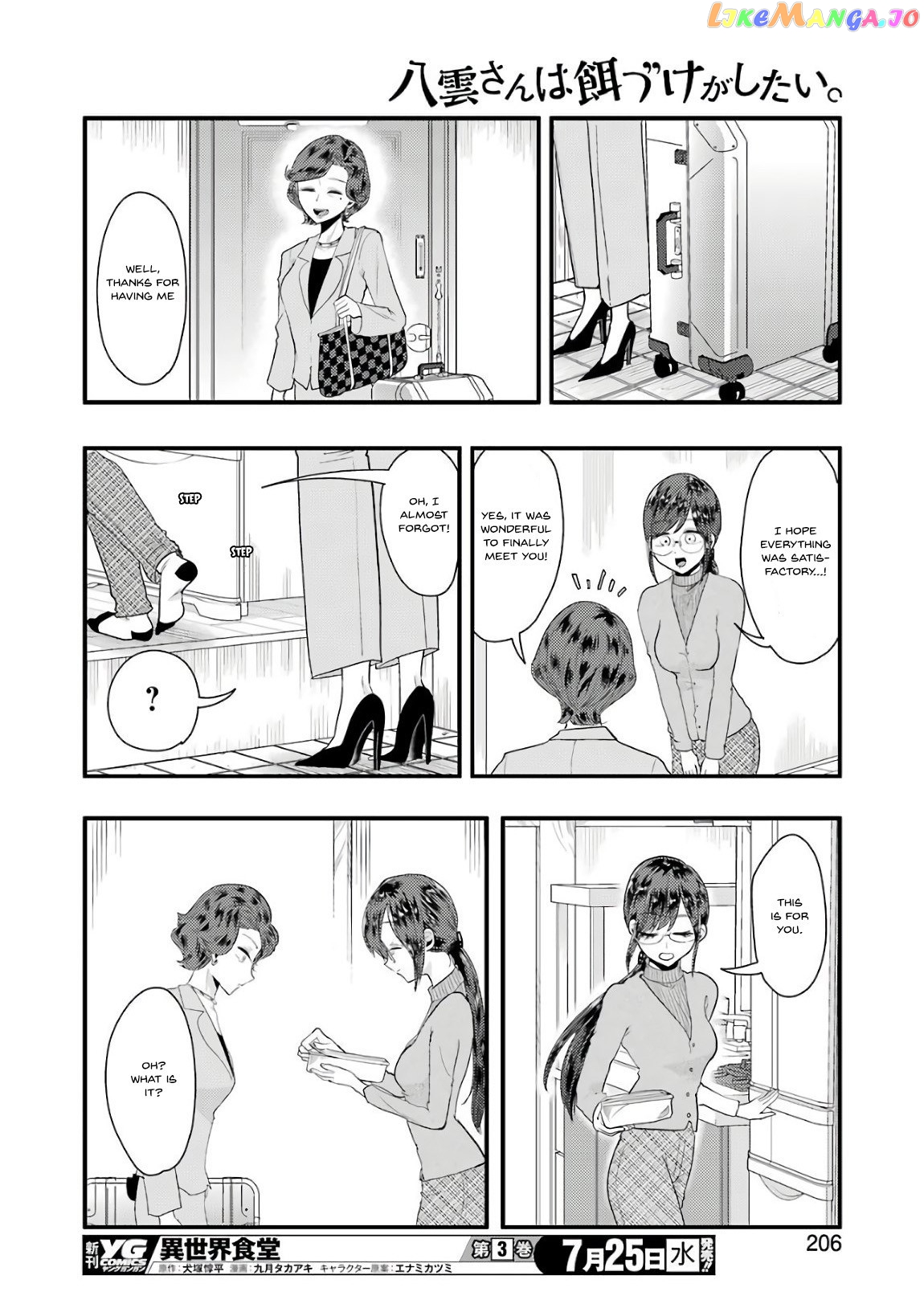 Yakumo-San Wa Edzuke Ga Shitai chapter 43 - page 21