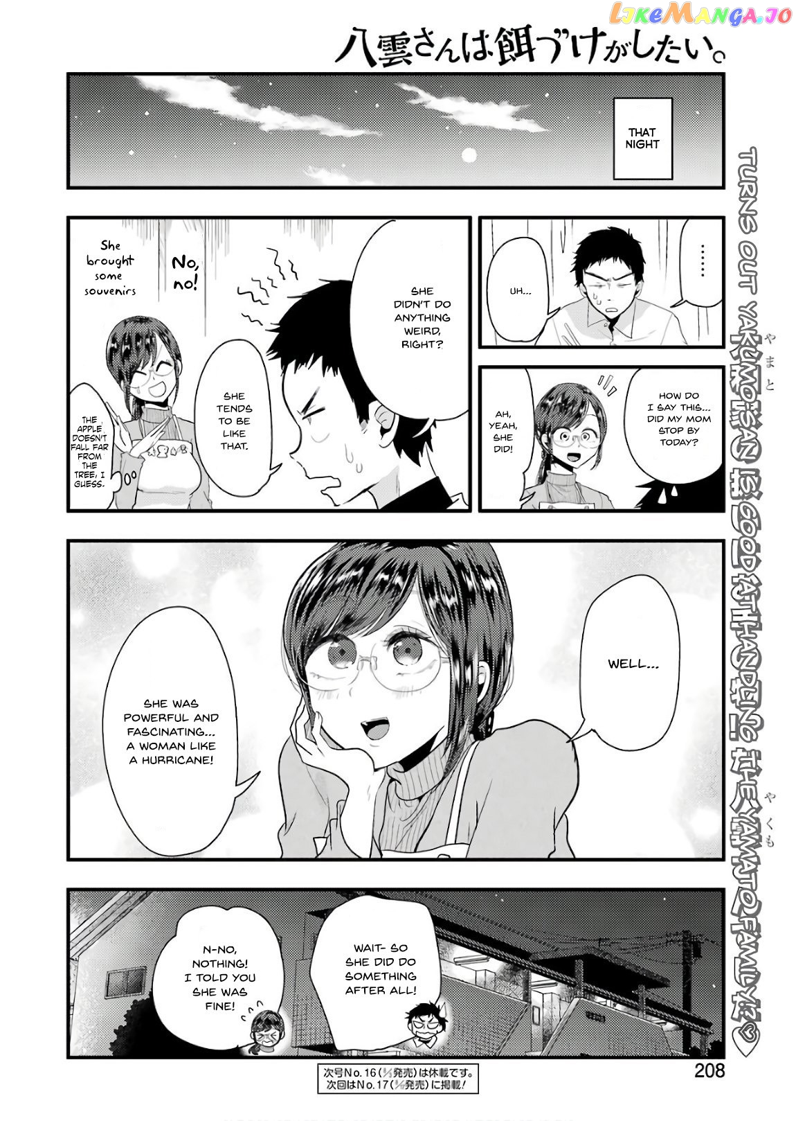 Yakumo-San Wa Edzuke Ga Shitai chapter 43 - page 23
