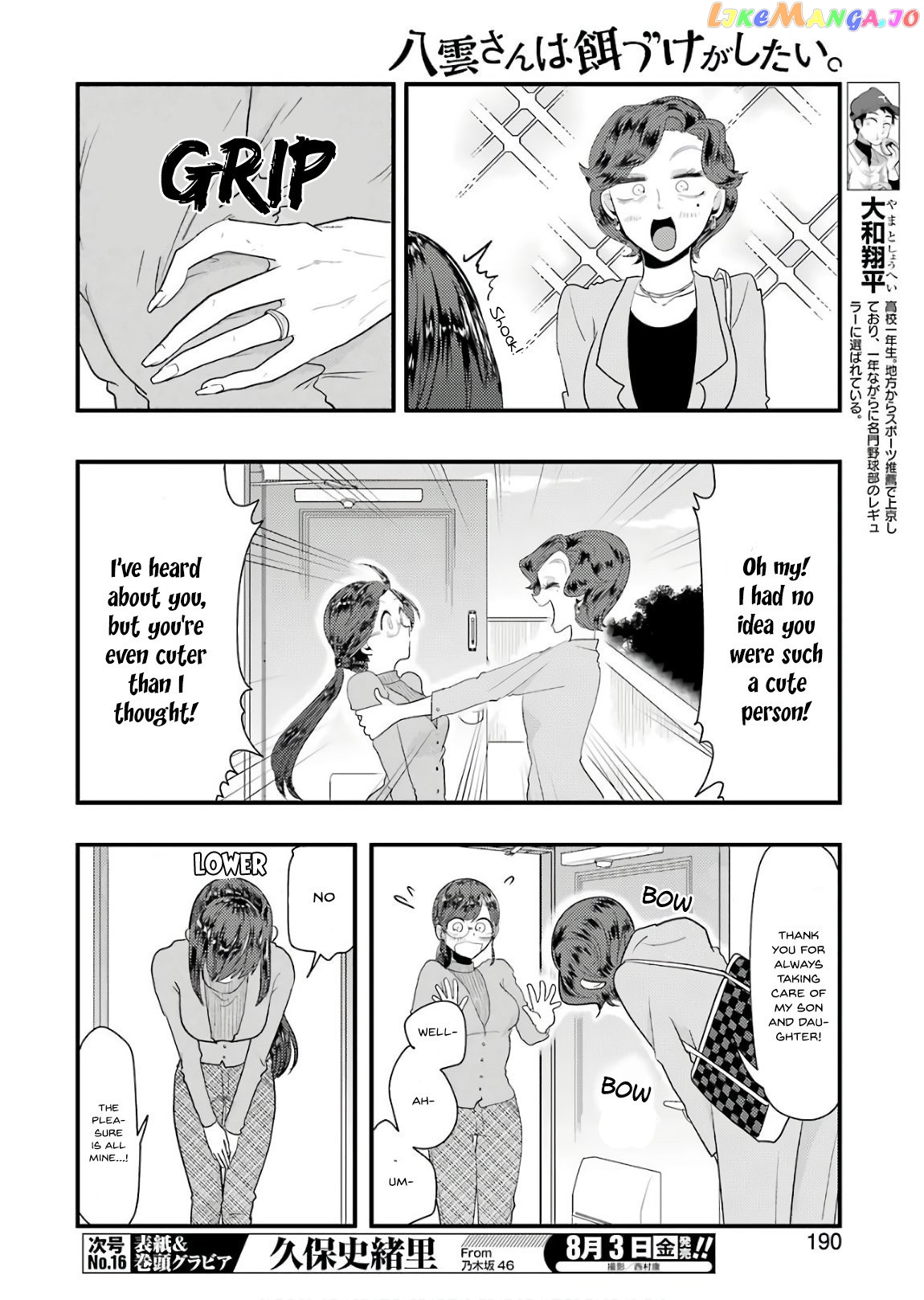 Yakumo-San Wa Edzuke Ga Shitai chapter 43 - page 5