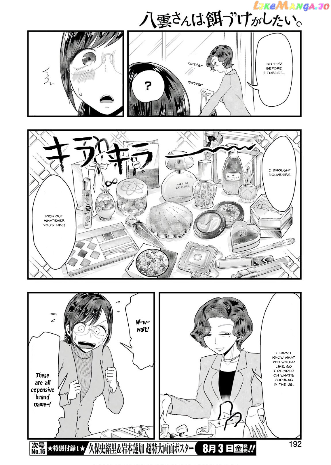 Yakumo-San Wa Edzuke Ga Shitai chapter 43 - page 7