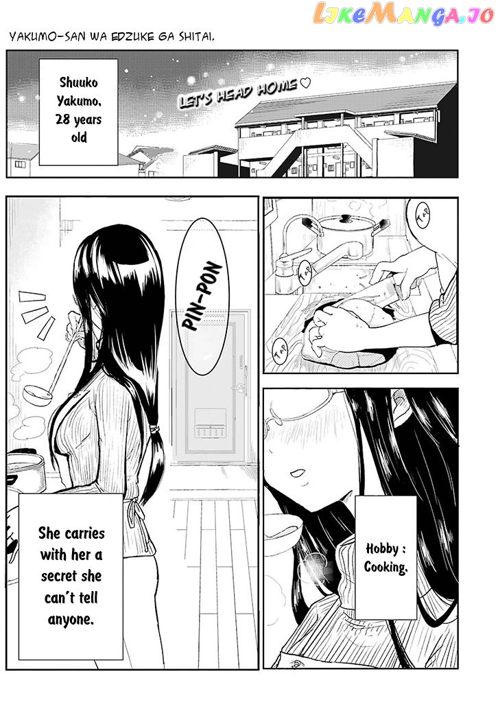 Yakumo-San Wa Edzuke Ga Shitai chapter 1.1 - page 1
