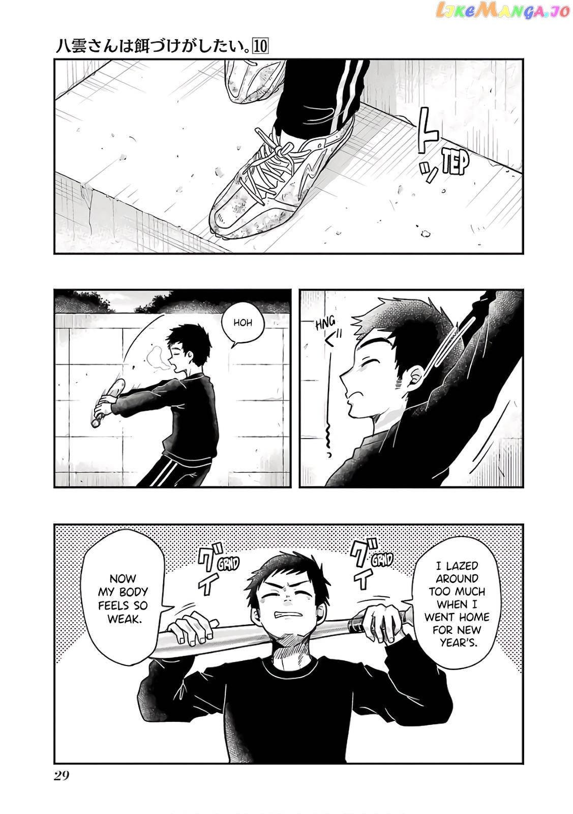 Yakumo-San Wa Edzuke Ga Shitai chapter 66 - page 1