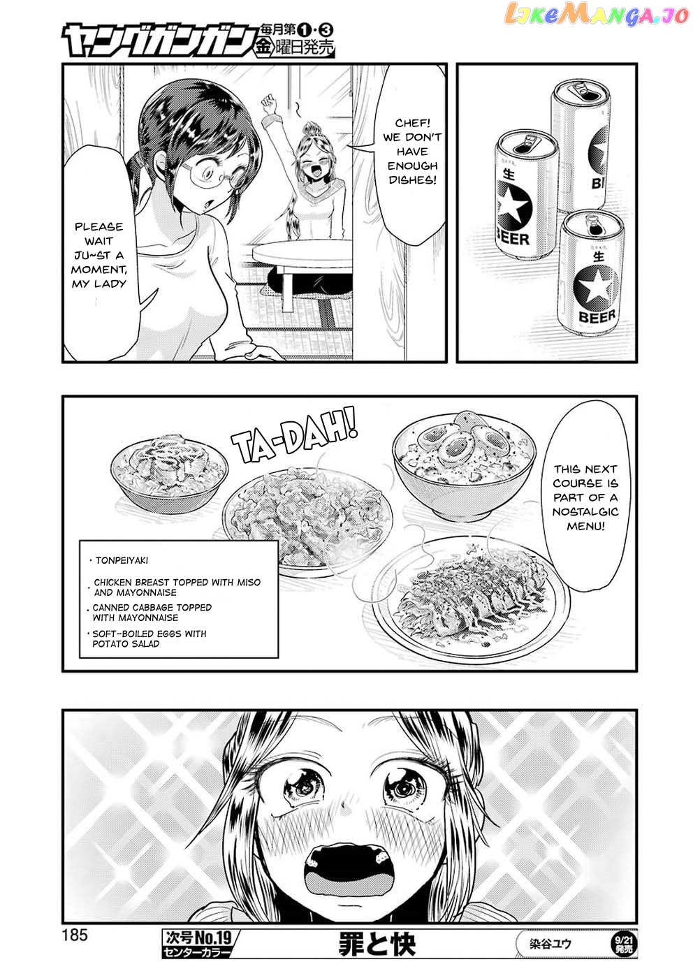 Yakumo-San Wa Edzuke Ga Shitai chapter 45 - page 10