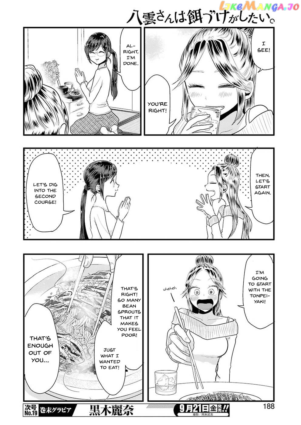 Yakumo-San Wa Edzuke Ga Shitai chapter 45 - page 13