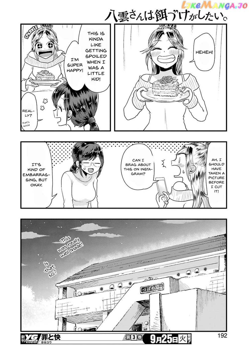Yakumo-San Wa Edzuke Ga Shitai chapter 45 - page 17