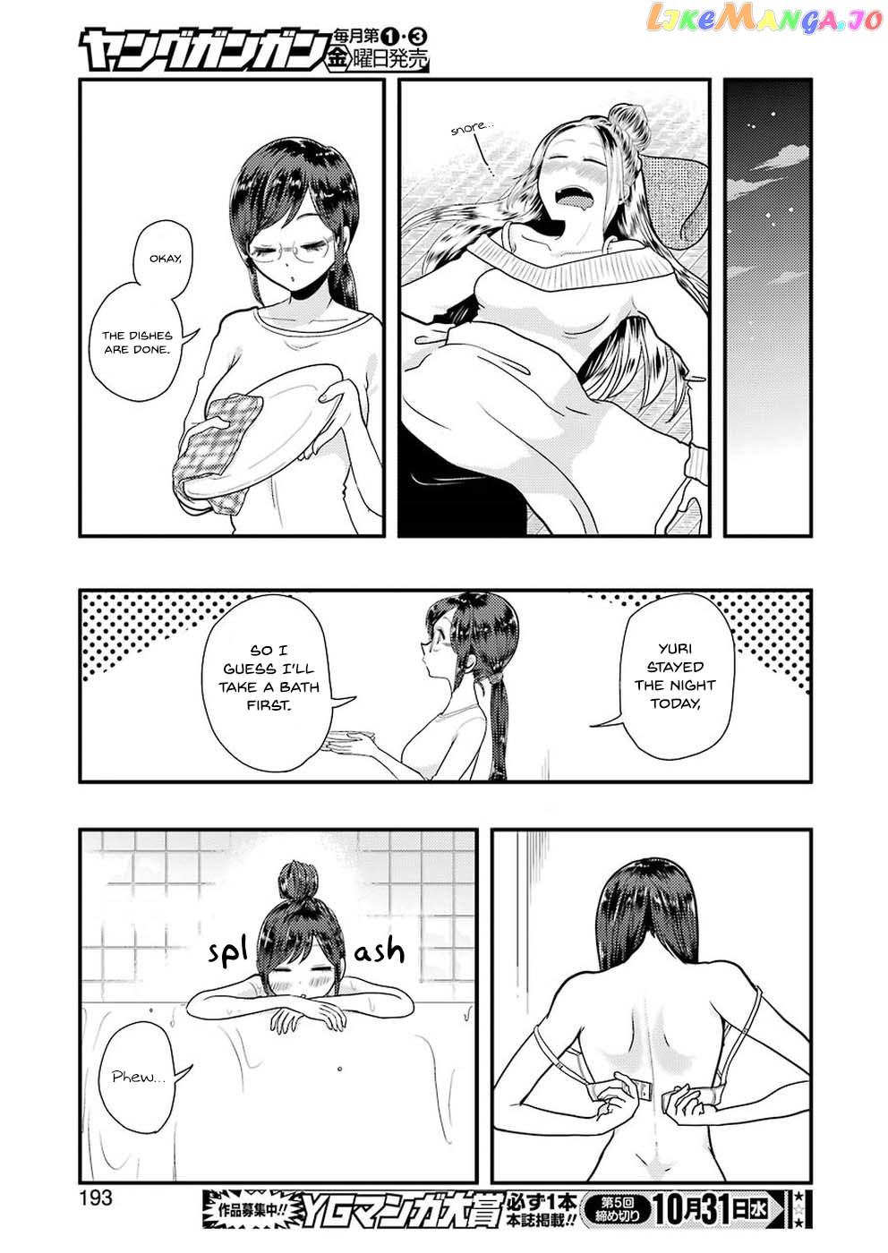 Yakumo-San Wa Edzuke Ga Shitai chapter 45 - page 18