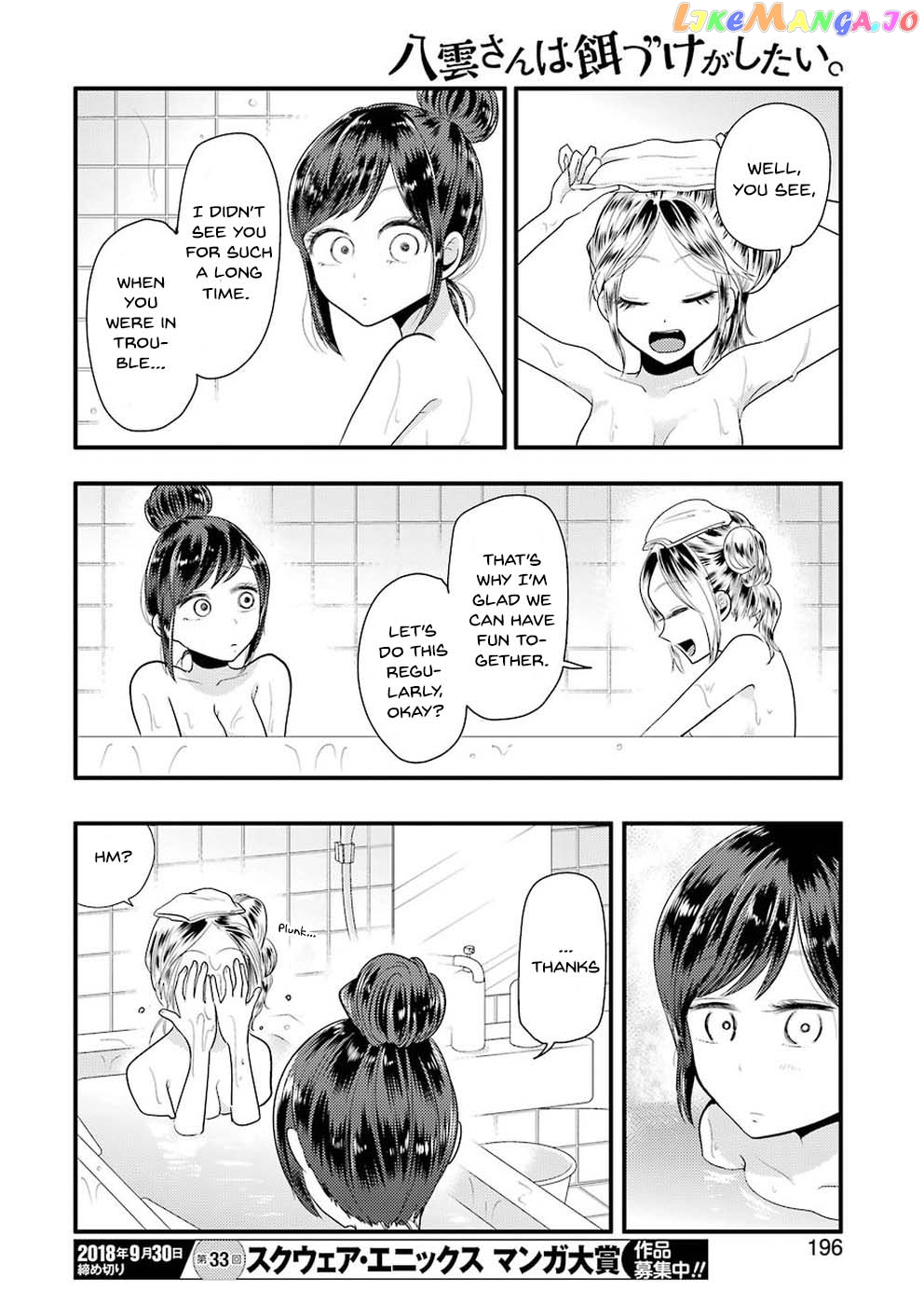 Yakumo-San Wa Edzuke Ga Shitai chapter 45 - page 21
