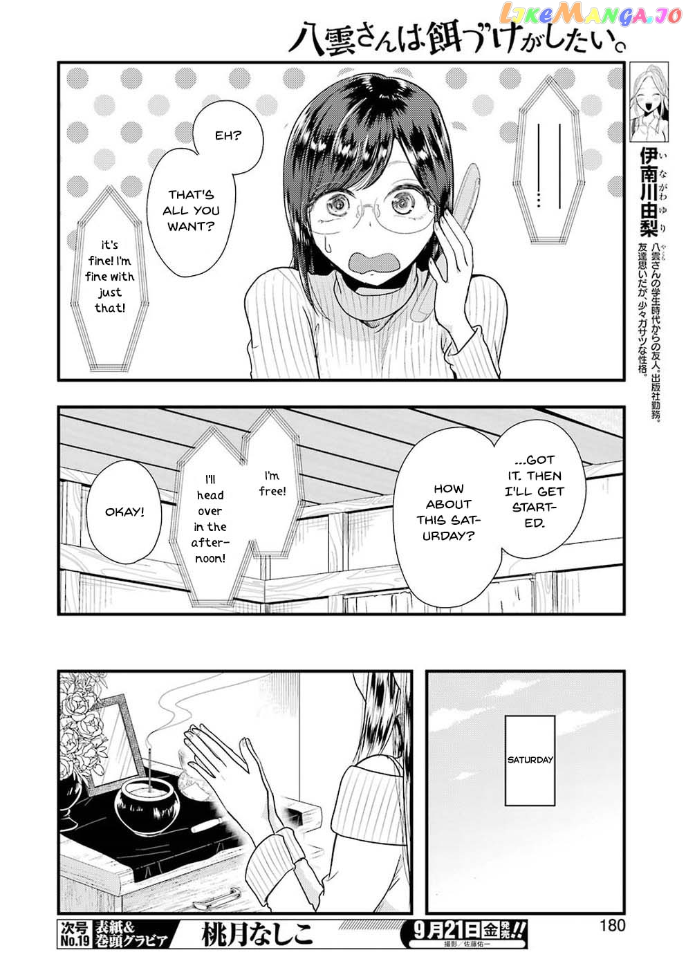 Yakumo-San Wa Edzuke Ga Shitai chapter 45 - page 5