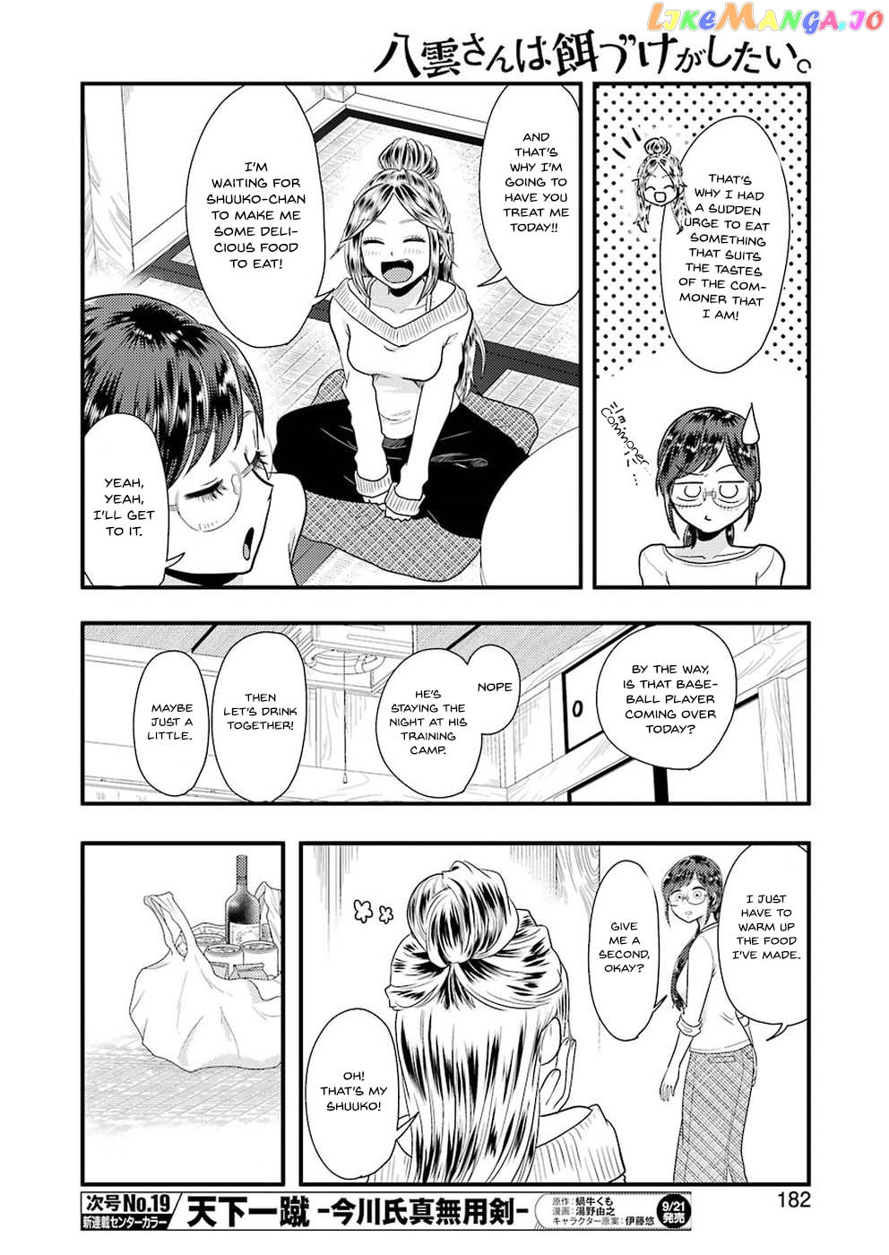 Yakumo-San Wa Edzuke Ga Shitai chapter 45 - page 7