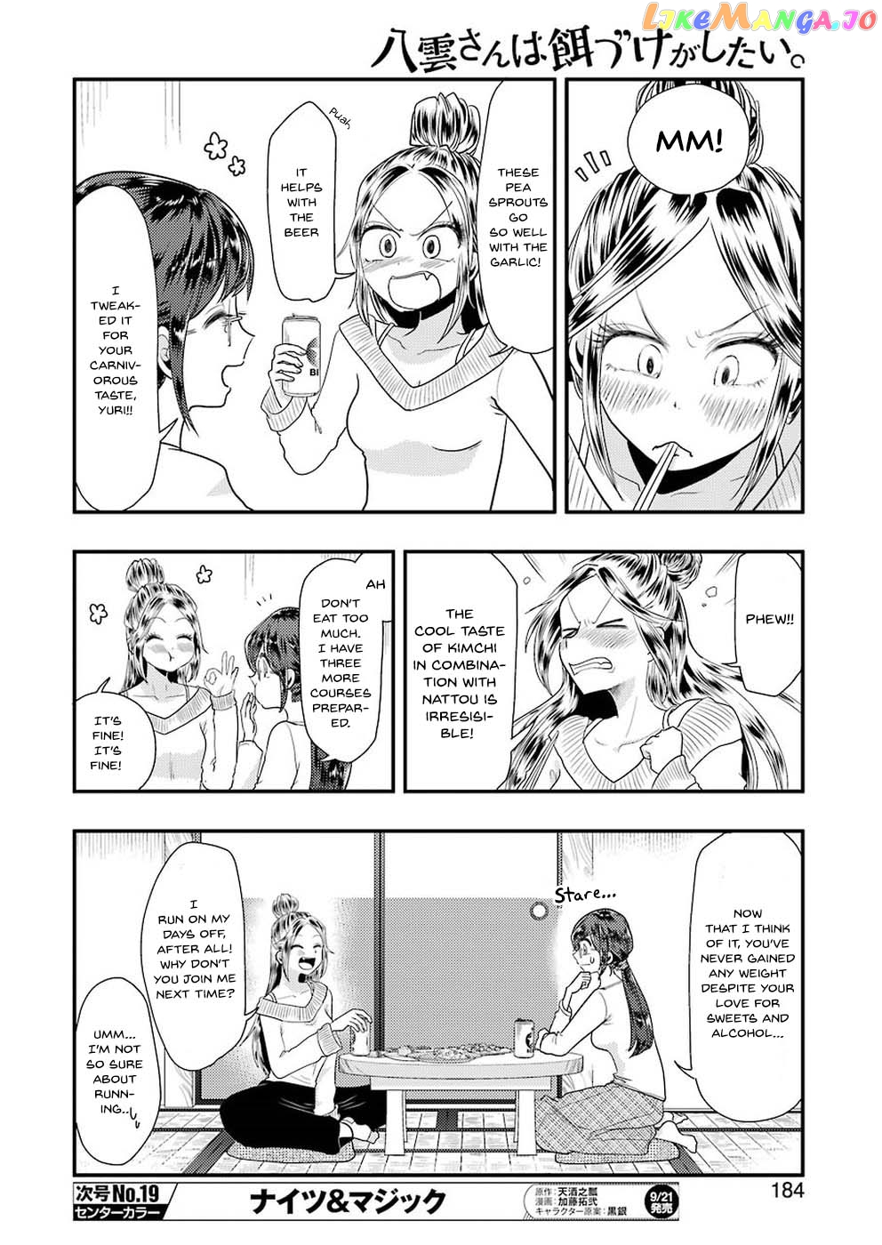 Yakumo-San Wa Edzuke Ga Shitai chapter 45 - page 9