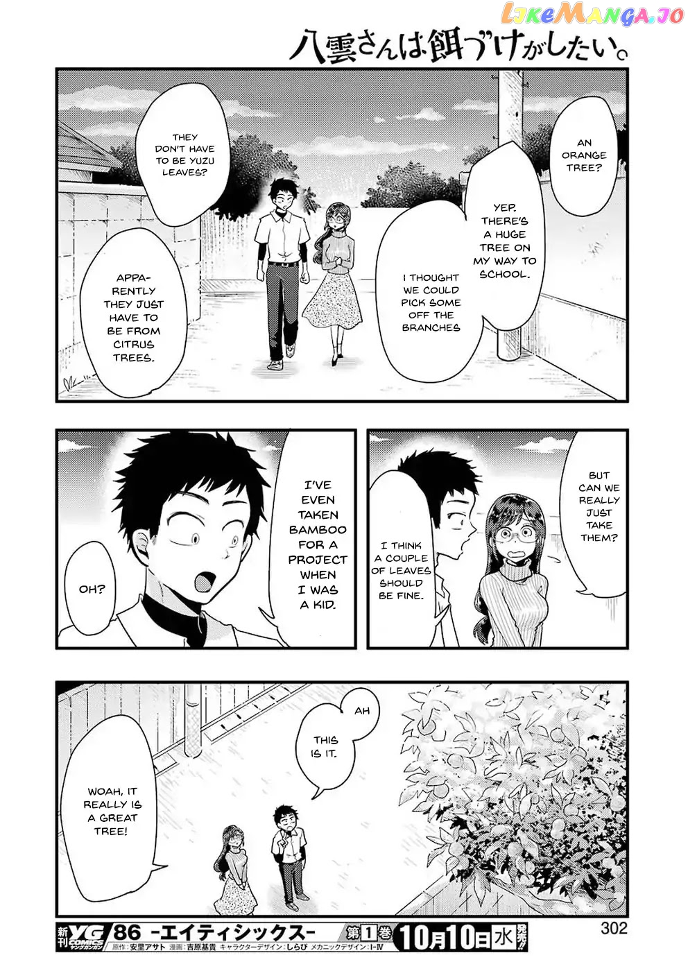 Yakumo-San Wa Edzuke Ga Shitai chapter 46 - page 13