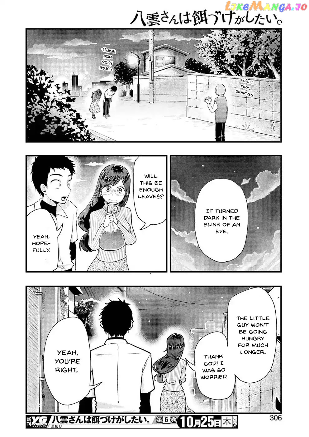 Yakumo-San Wa Edzuke Ga Shitai chapter 46 - page 17