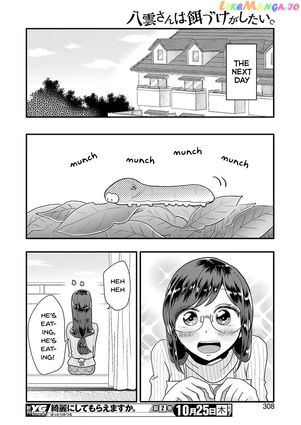 Yakumo-San Wa Edzuke Ga Shitai chapter 46 - page 19