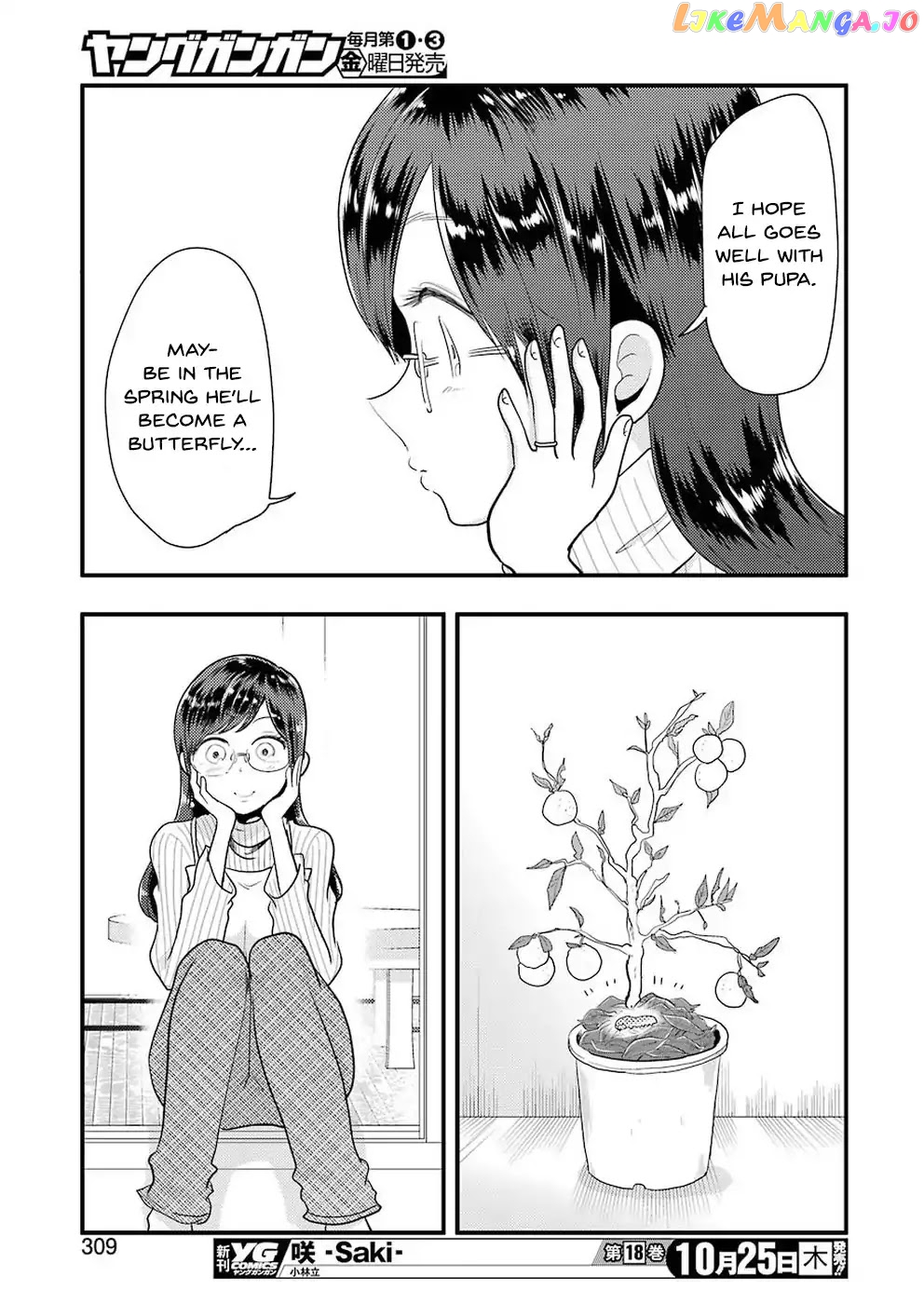 Yakumo-San Wa Edzuke Ga Shitai chapter 46 - page 20