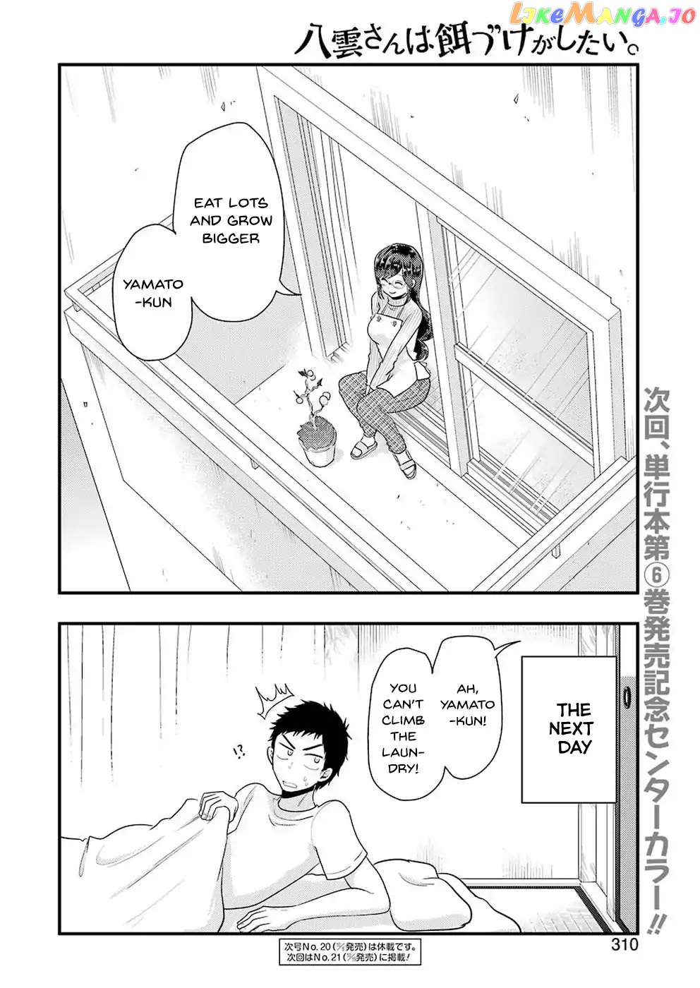 Yakumo-San Wa Edzuke Ga Shitai chapter 46 - page 21