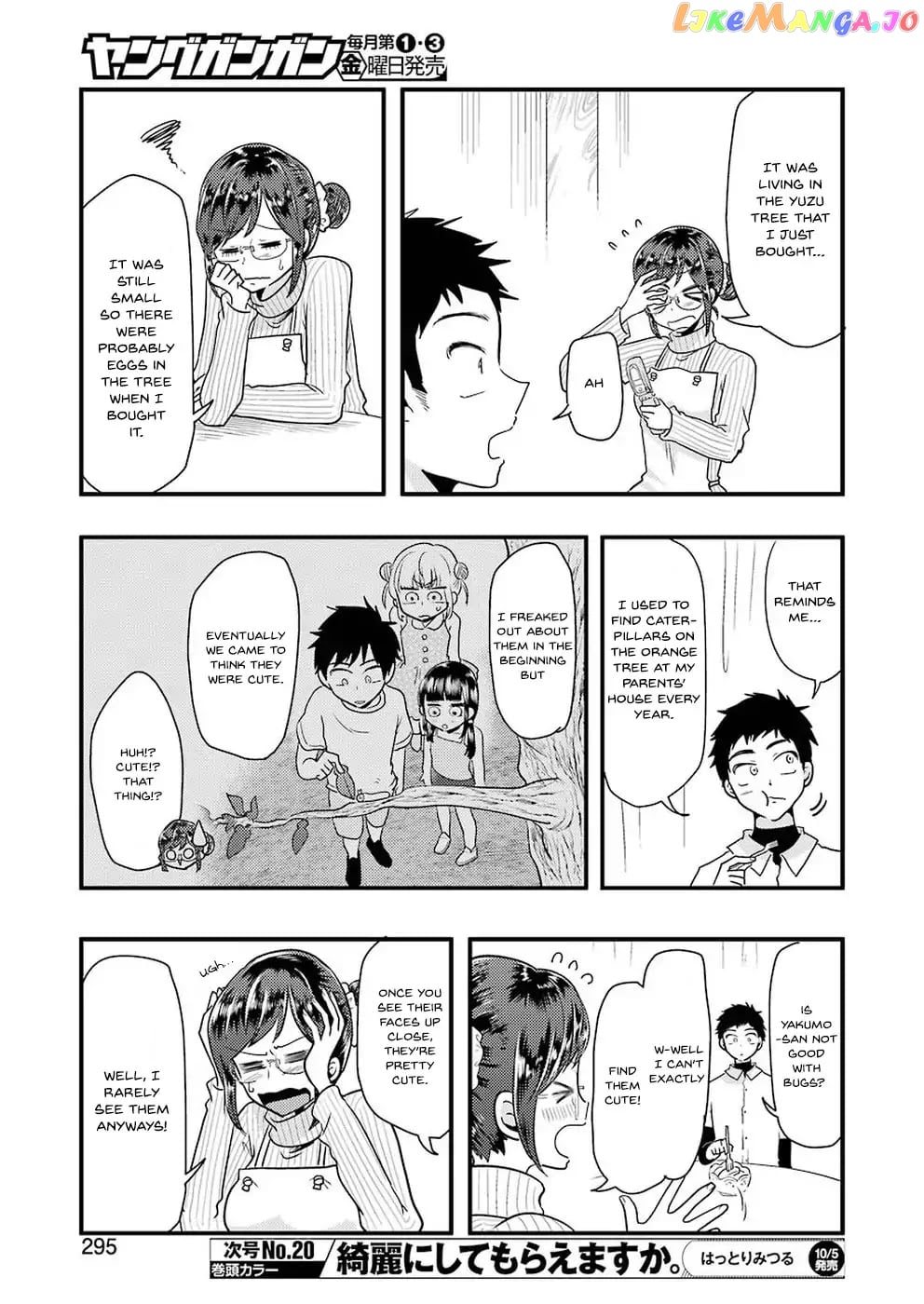 Yakumo-San Wa Edzuke Ga Shitai chapter 46 - page 6