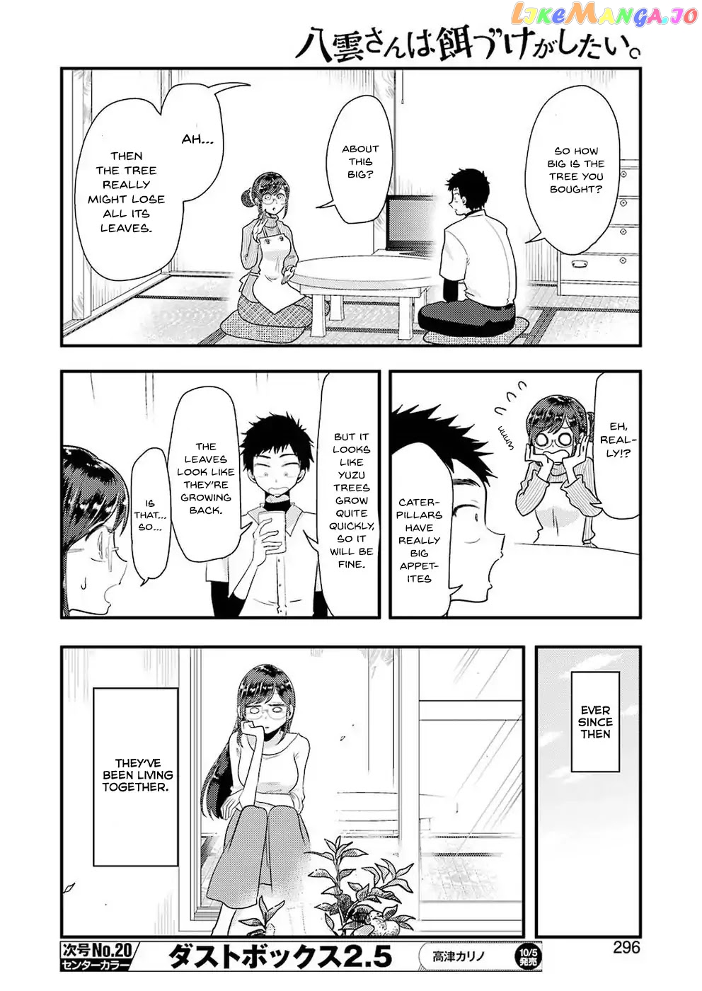 Yakumo-San Wa Edzuke Ga Shitai chapter 46 - page 7