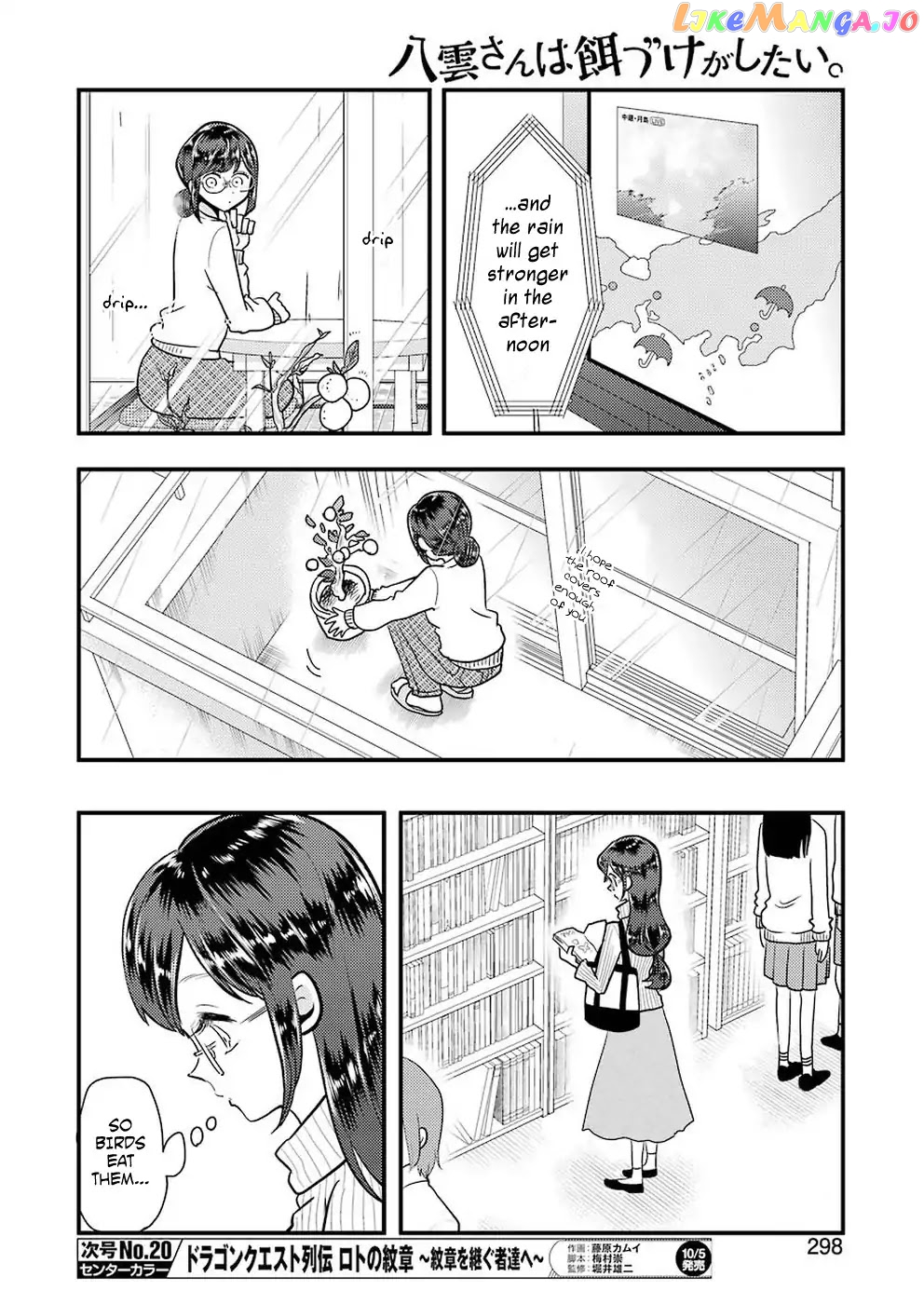Yakumo-San Wa Edzuke Ga Shitai chapter 46 - page 9