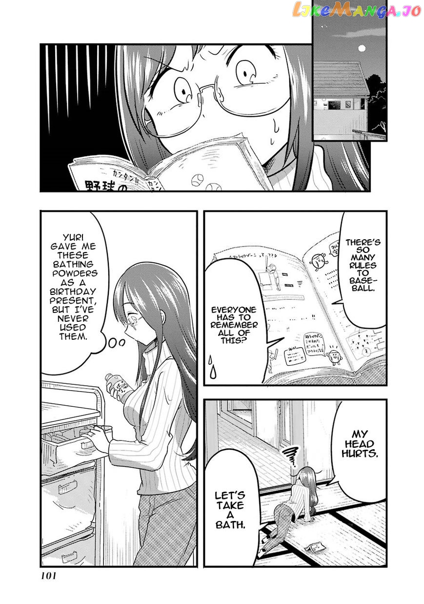 Yakumo-San Wa Edzuke Ga Shitai chapter 4 - page 12