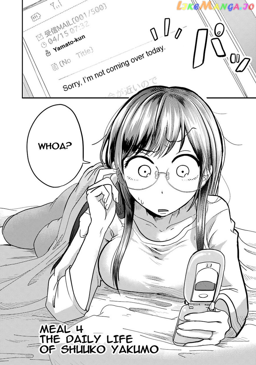 Yakumo-San Wa Edzuke Ga Shitai chapter 4 - page 3