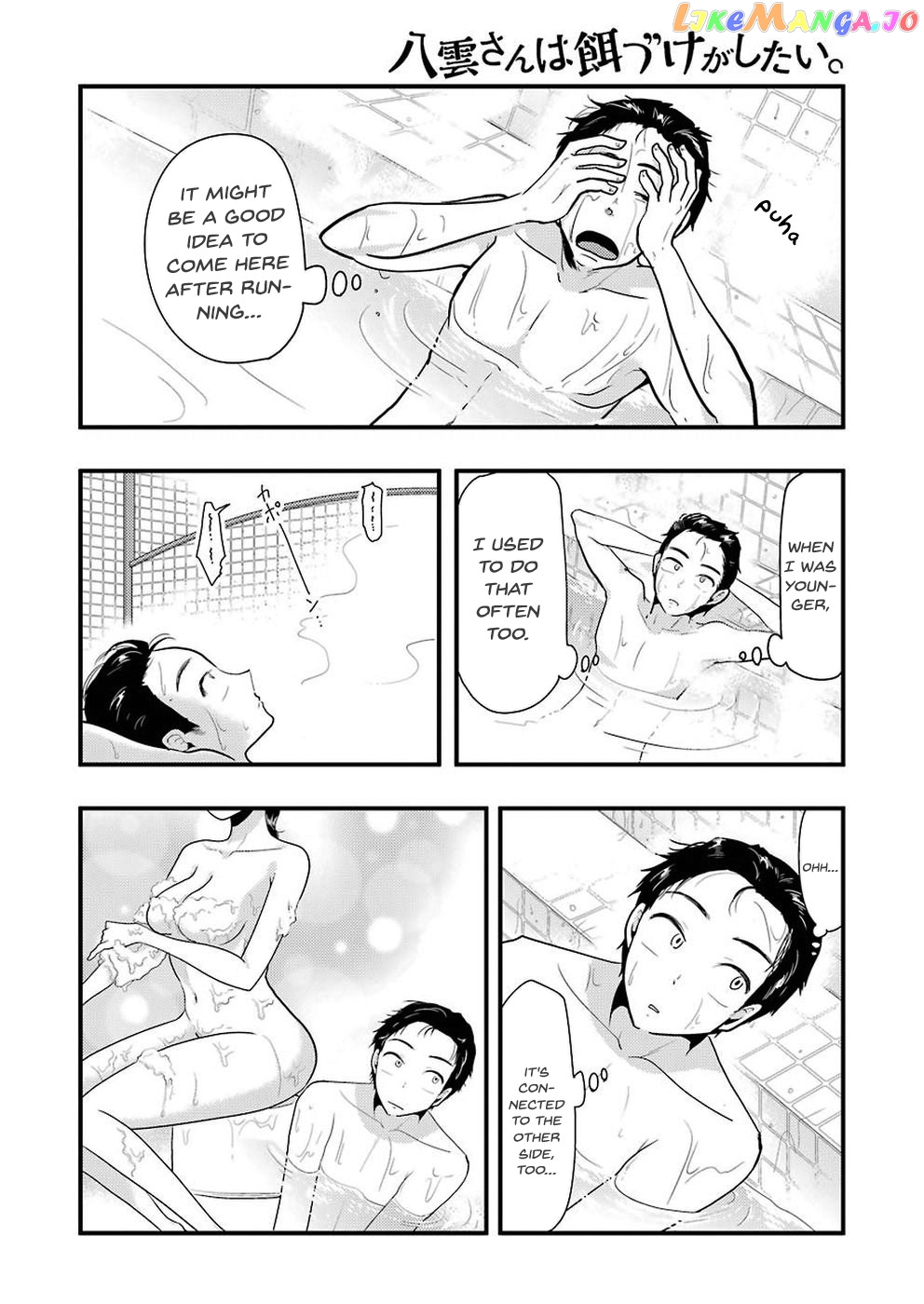 Yakumo-San Wa Edzuke Ga Shitai chapter 47 - page 10