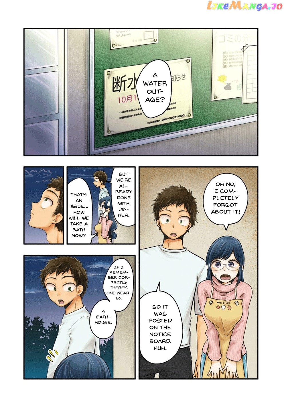 Yakumo-San Wa Edzuke Ga Shitai chapter 47 - page 4
