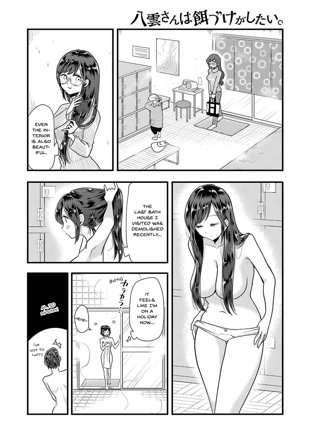 Yakumo-San Wa Edzuke Ga Shitai chapter 47 - page 8