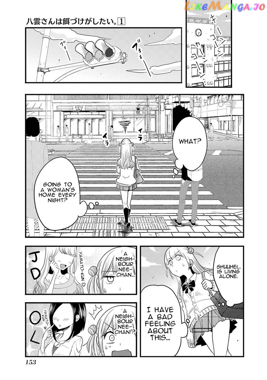 Yakumo-San Wa Edzuke Ga Shitai chapter 6 - page 10