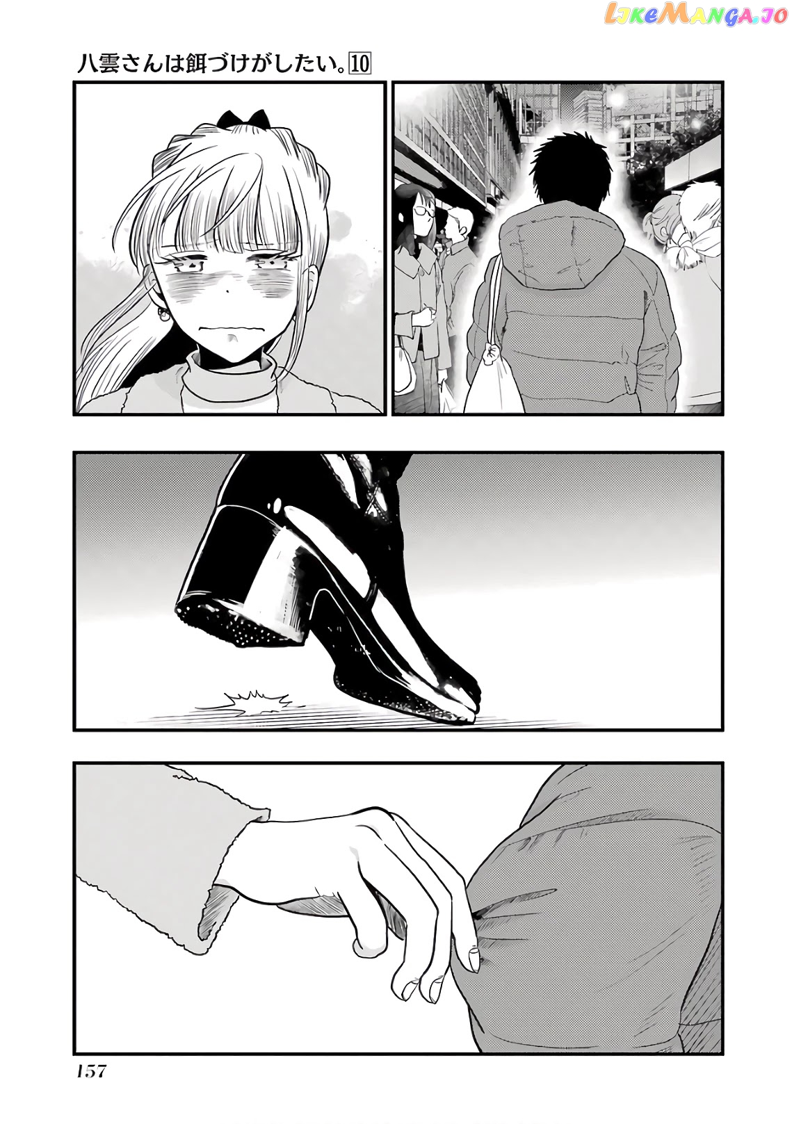 Yakumo-San Wa Edzuke Ga Shitai chapter 71 - page 15