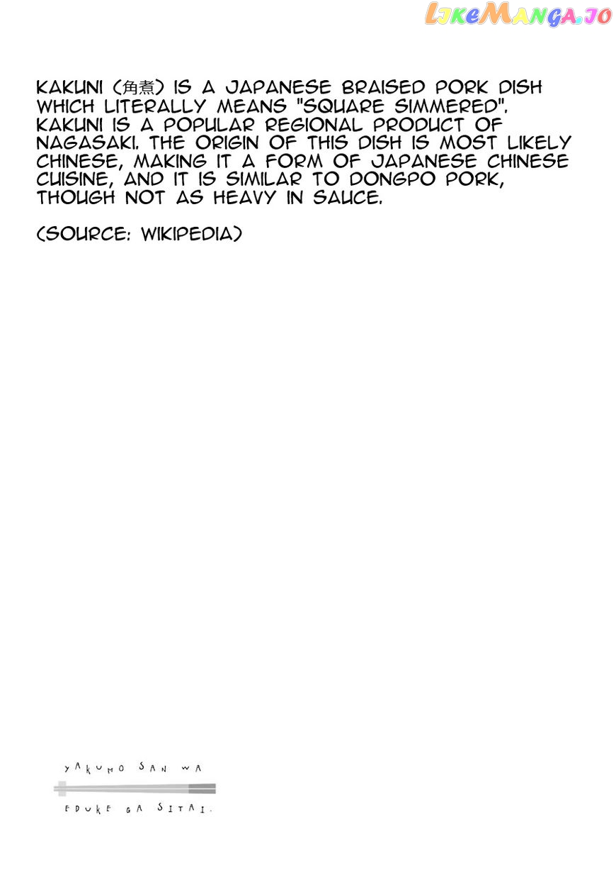 Yakumo-San Wa Edzuke Ga Shitai chapter 7 - page 25