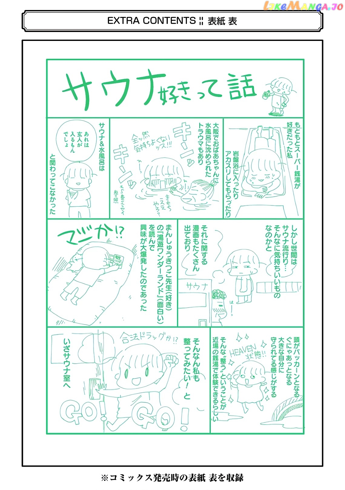 Yakumo-San Wa Edzuke Ga Shitai chapter 71.5 - page 13
